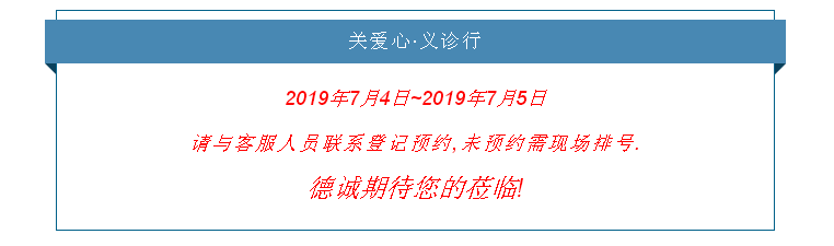 德誠攜手奧索聯(lián)合假肢義診