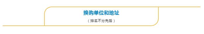 以舊換新 | 你的舊假肢，該換了吧？單個產品就有至少上萬元的補貼，就等你來拿了！