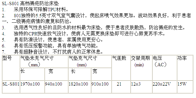 氣墊床（經(jīng)濟(jì)型）